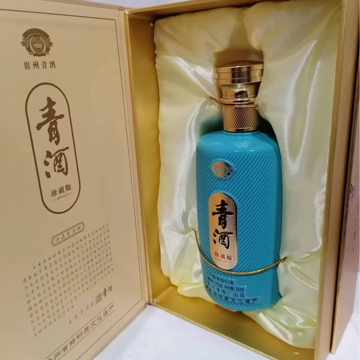 贵州青酒酒厂出品 青酒 珍藏版 53度 酱香型白酒 500ml*6瓶整箱