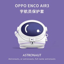 适用oppoencor2耳机套卡通防摔oppo Enco air3蓝牙耳机保护壳透明