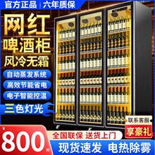 展示柜冷藏啤酒柜商用风冷保鲜冰柜大容量冰箱超市酒吧全屏饮料柜