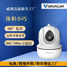 VSTARCAM工厂500万超高清AI网络摄像机5G双频无线WiFi监控器CS26Q