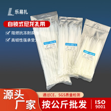 跨境专供Nylon CableTie中性黑白自锁式尼龙扎带厂家批发塑料捆绑