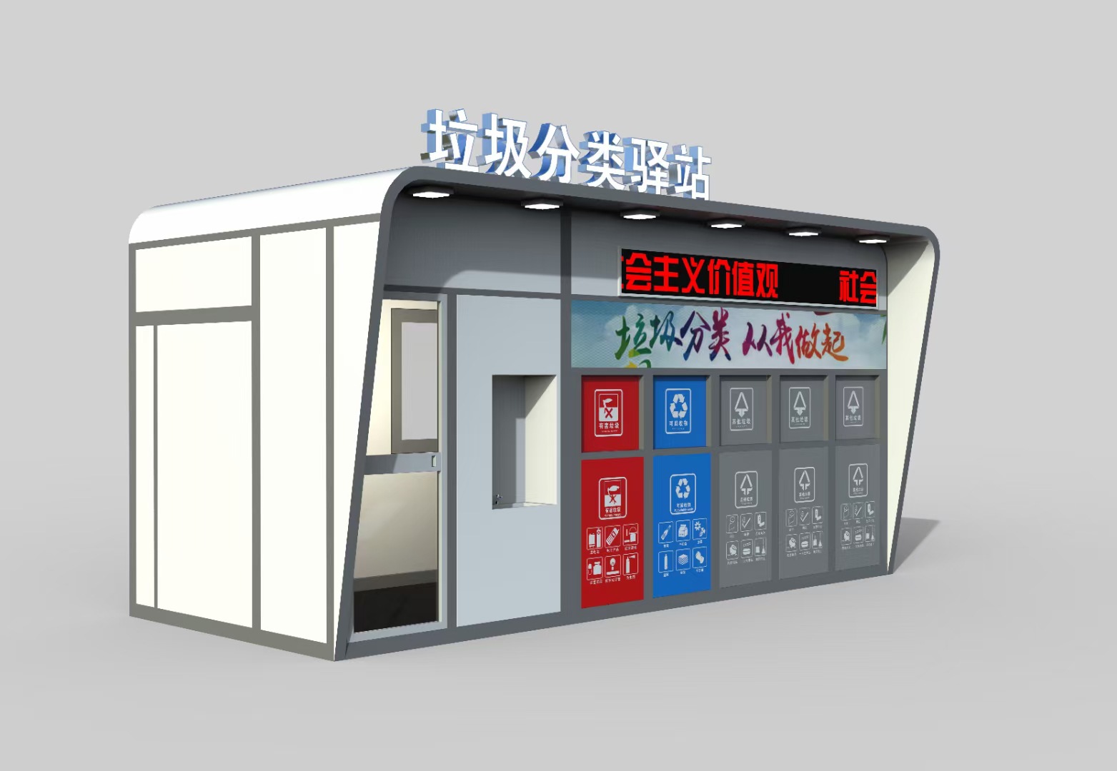 厂家新款 智能垃圾房垃圾分类驿站 社区驿站 垃圾驿站 智能环卫房