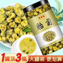 包邮菊花茶桐乡胎菊白菊杭散装花茶不枸杞金银花茶