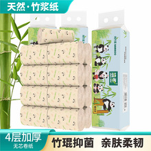 好物本色竹纤维实用装家用无芯卷纸纸巾手纸印花4层加厚广告厕纸