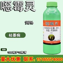 98%噁霉灵 恶霉灵原粉猝倒病根腐病立枯病土壤杀菌剂 1000克