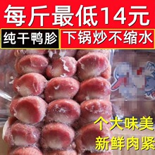 鸭胗新鲜中号厂价直销冷冻鸭肫大个干不带水烧烤火锅卤味一件代发