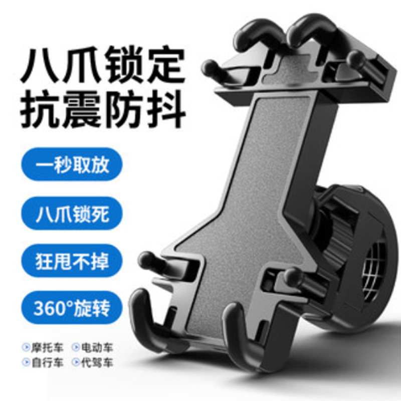 New Mobile Phone Bracket Electric Motorcycle Battery Bicycle Mobile Phone Stand Riding Rider Car Shockproof Navigation Bracket