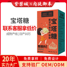 宝塔糖儿童开胃消食驱虫压片糖果塔塔糖药食同源草本提取源头厂家