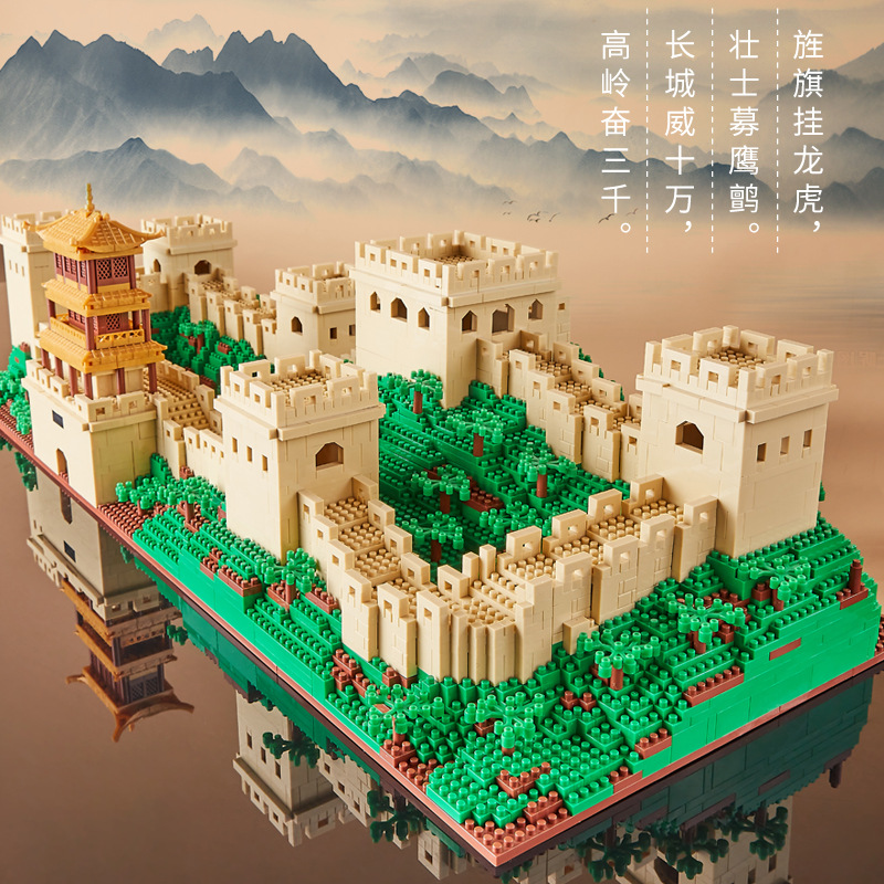 乐高积木高难度巨大型10000粒18岁以上成年8一12拼装长城建筑玩具