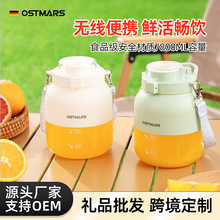 德国OSTMARS榨汁杯便携式榨汁机网红多功能榨果汁水果杯鲜榨时刻
