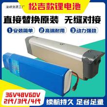 松吉48V锂电池36V60V安妮2代3代4代帝豪折叠自行车电瓶内置装12Ah