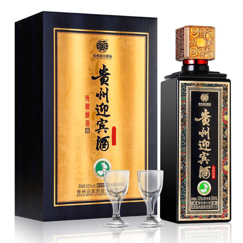 贵州茅台镇贵州迎宾酒世纪品鉴53度酱香型白酒500ml*2瓶送礼收藏