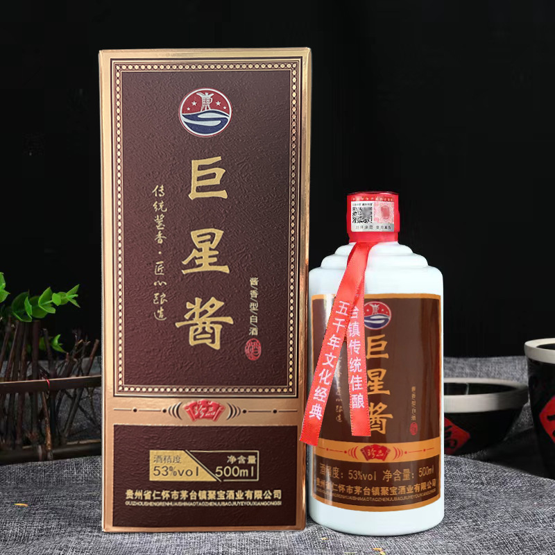 茅台镇53度酱香型白酒整箱接待酒原浆窖藏坤沙老酒礼盒装厂家批发