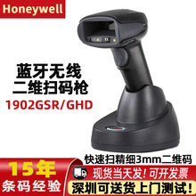 honeywell扫码枪1900GHD/1902GHD无线扫描枪手持物流产线扫码巴枪