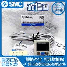 SMC压力开关 ISE30A-01-N-L/ZSE30A-01-N-P/ZSE30AF-01-A/C/D/ML/