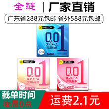 秘恋001系列10只颗粒尖叫高潮爽滑快感避孕套房事计生情趣性用品