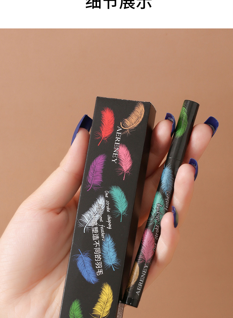 爱丽尼妙笔生花眼线笔持久防水防汗大眼定妆初学者眼线816