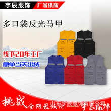 街道社区公益马甲涤棉多兜带反光条广告衫V领马甲社会志愿者马甲