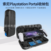 适用于 索尼PS5游戏机包 PlayStation Portal收纳盒 串流掌机保护