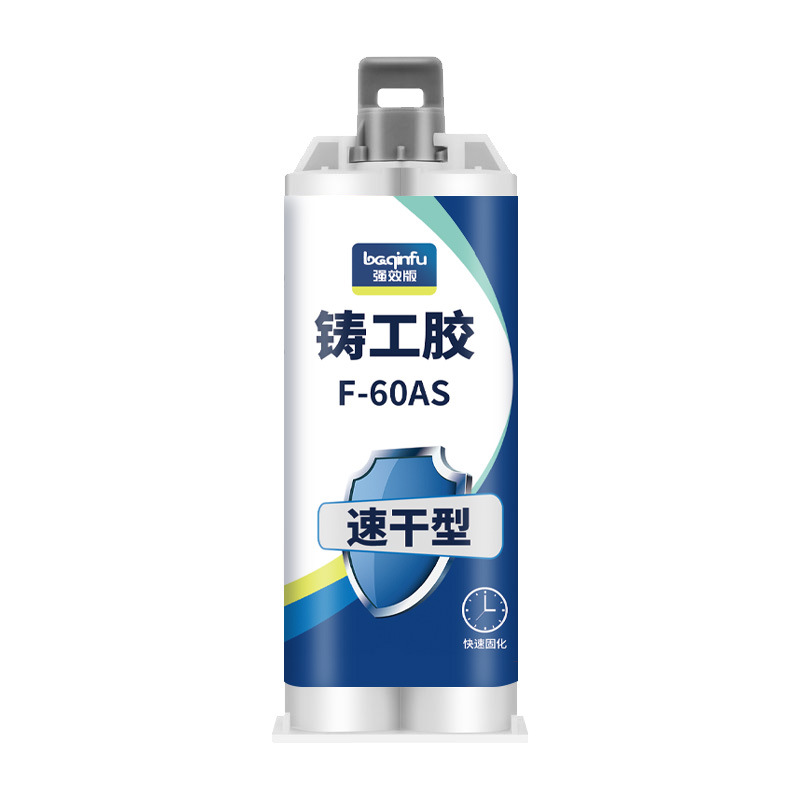 5 Minutes Metal Repairing Agent Quick-Drying Glue High Temperature Resistant Welding Glue Strong Welding Agent Quick-Drying Casting Glue Wholesale