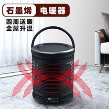 石墨烯取暖器 家用智能省电速热电暖器卧室360度全方位立式暖风机