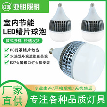 上海亚明led鳍片球泡灯50W100W150W200W大功率水滴型鳍片球泡大灯