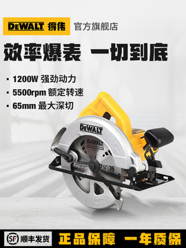 得伟电圆锯7寸木工手提电锯切割机锯木机圆盘电锯圆片锯dwe561