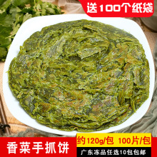 众兴辰香菜手抓饼100片商用煎饼早餐便捷摆摊煎饼速冻半成品食材