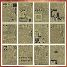 人民日报报纸做旧简约废旧民国宣传画复古怀旧牛皮纸装饰道具