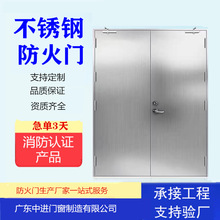 304不锈钢防火门甲级乙级钢质消防门安全通道逃生钢制门广州厂家