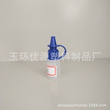 新款10ML配旋盖连体圈烟油瓶  塑料瓶 眼药水瓶