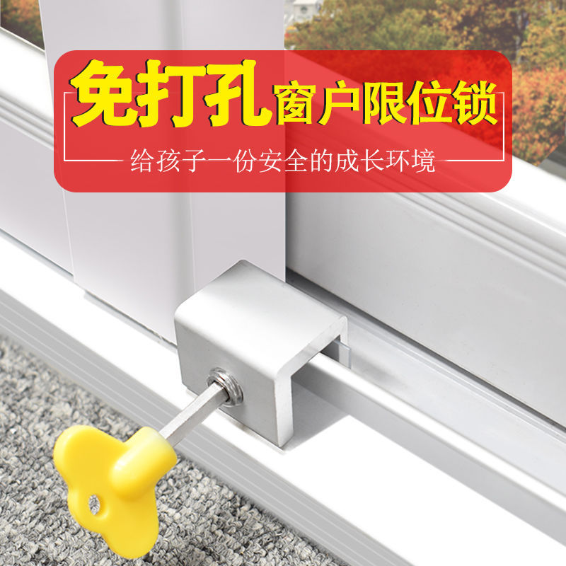 塑钢铝合金纱窗锁推拉窗户锁平移窗锁扣儿童防护防盗限位器