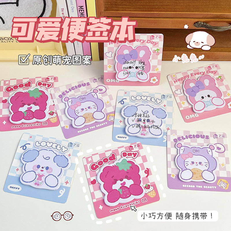 可爱异型便利贴奖励小学生卡通高颜值韩版形状初中性专用n次贴