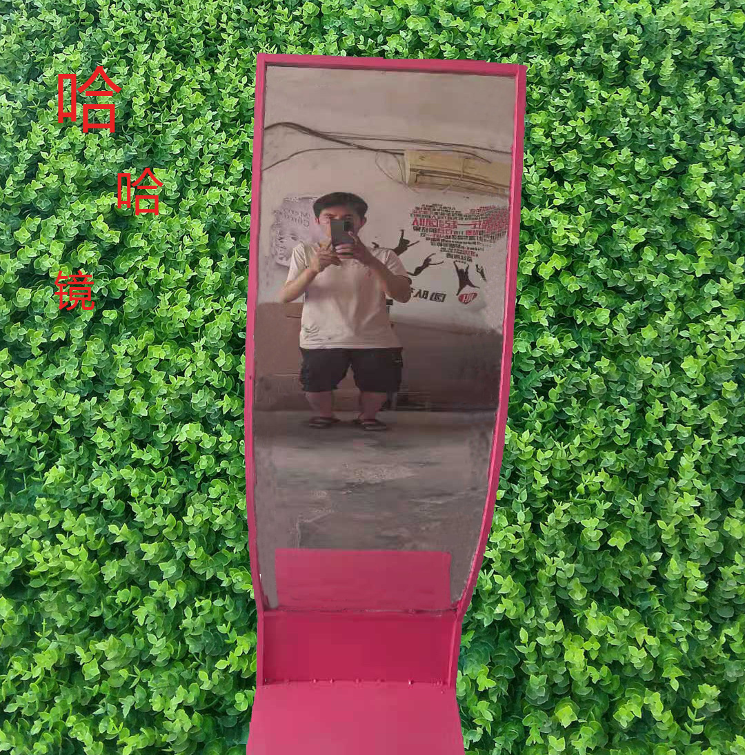 幼儿园科教摆件彩色哈哈镜公园广场成人变形哈哈镜