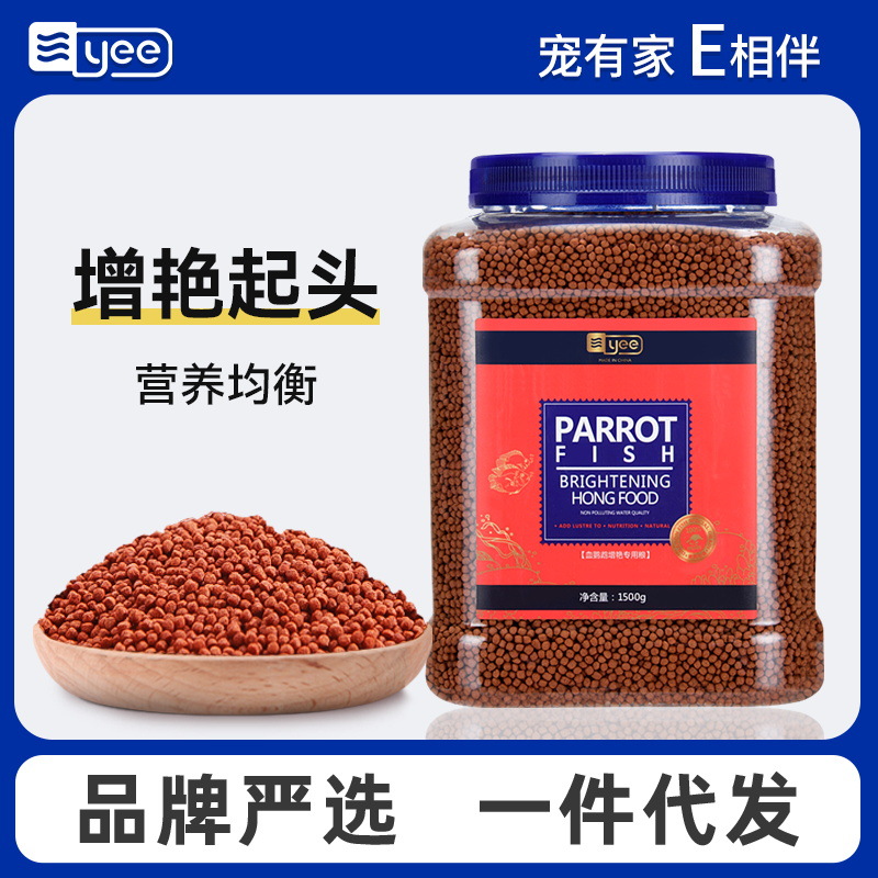 Blood Parrot Fish Feed Fortune Erythropoietin Red Map Arhat Goldfish Small Particles Tropical Ornamental Fish Food Fish Food
