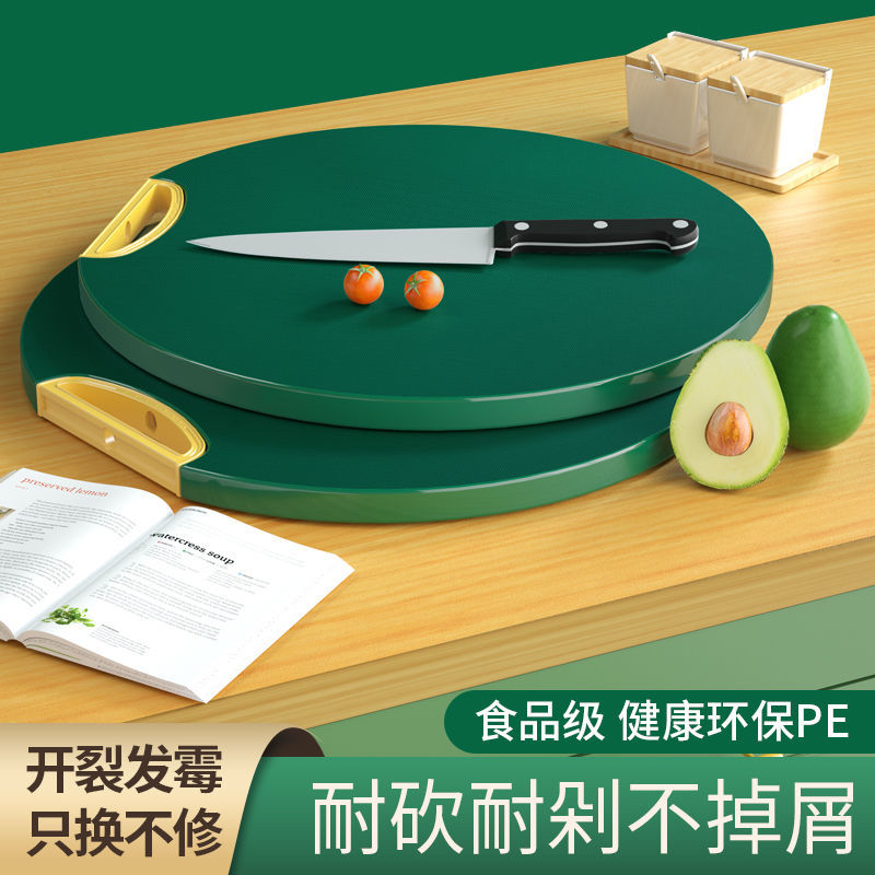 批发高品质菜板家用防霉加厚菜板pe占板切菜板擀面刀板厨房案板f
