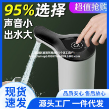 【抽水】桶装水抽水器大桶水压水器全自动纯净水取水器电动吸