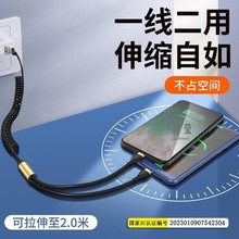 5快充一拖二弹簧数据线适用华为苹果12车载伸缩充电线40二合一便