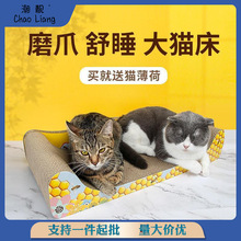 猫抓板特大号大号猫沙发床贵妃椅猫窝磨爪器耐磨猫咪玩具用品厂家