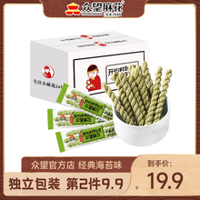 众望小麻花独立小包装传统糕点零食品海苔味散称500g湖北特产休闲