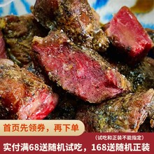 花吃点 美式烤牛肉 黑椒口味即食牛肉干麻辣牛肉熟食牛肉粒100