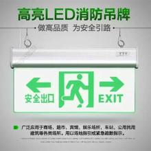 消防水晶吊牌应急标志灯钢化玻璃透明安全出口灯LED疏散指示灯