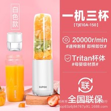 苏·泊尔TJE10C-150榨汁机料理机迷你便携学生旅行白色TJE10A-150