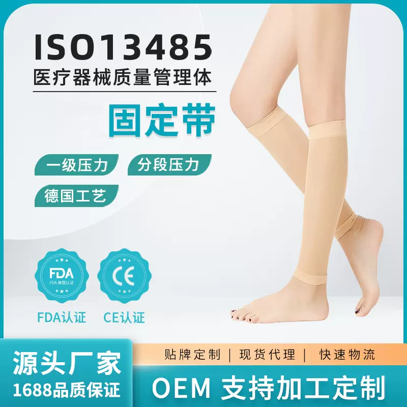 厂家薄款静脉压力袜循序减压一二级压缩弹力袜美腿防血栓压力袜