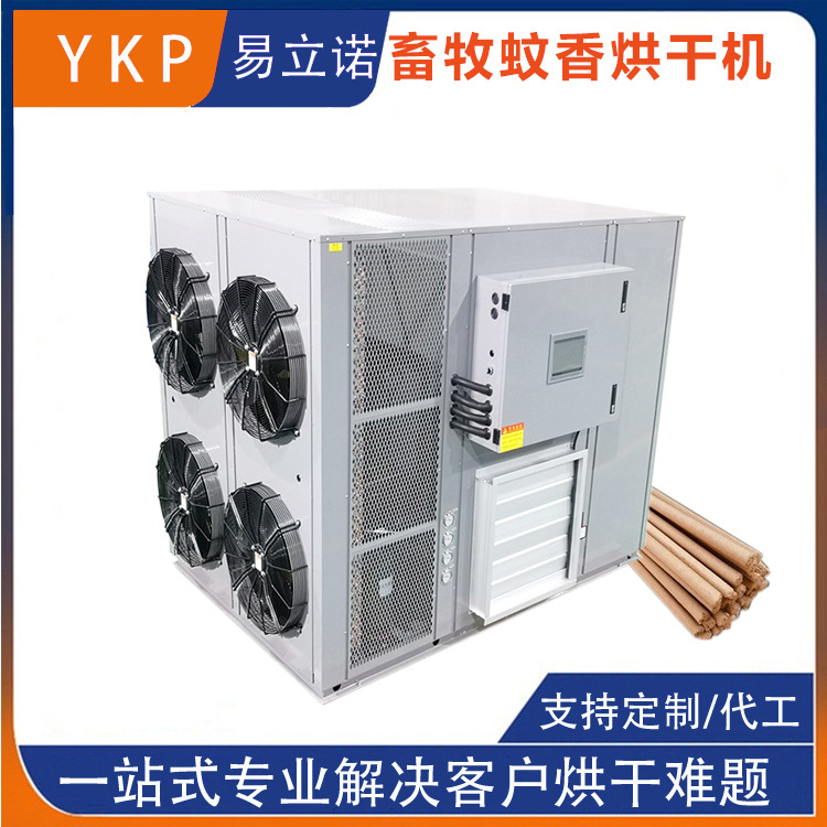 湖南益阳畜牧蚊香烘干机 棒香线香佛香烘干房干燥设备 源头厂家