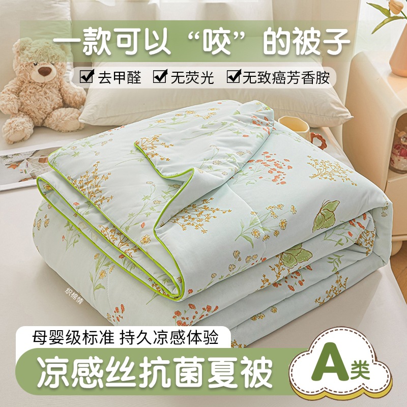 A类凉感丝夏凉被小清新夏被冰淇淋空调被可机洗纯色礼品薄被子ins