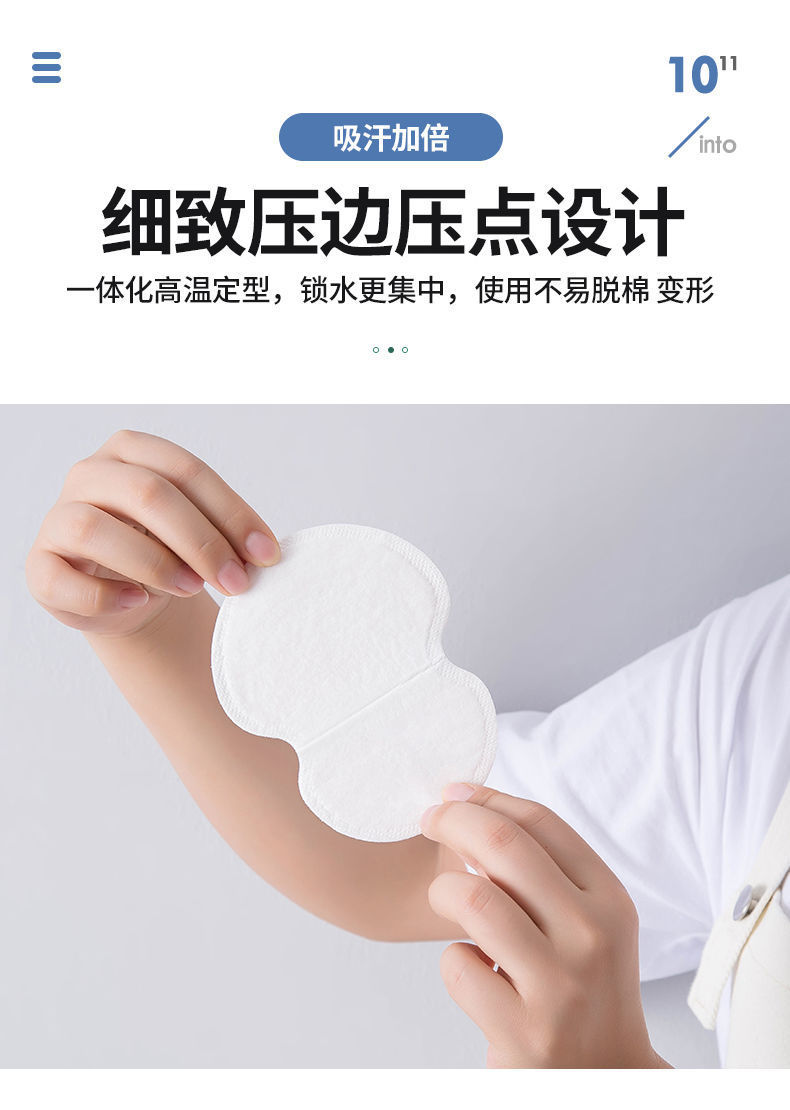 腋下吸汗贴腋窝止汗贴神器女胳肢窝出汗隔汗防汗贴超薄隐形垫夏季