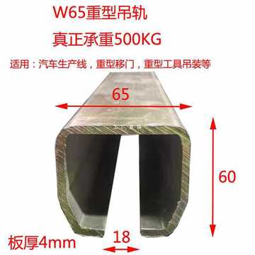 重型工业移门滑轮滑轨 w65吊滑车焊接平衡器吊轨500kg悬臂吊推拉