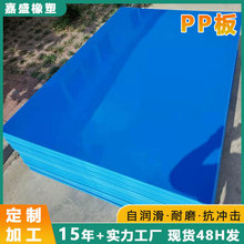 白色PP板厂家加工耐高温聚丙烯阻燃板抗冲压车床垫板整张PP塑料板