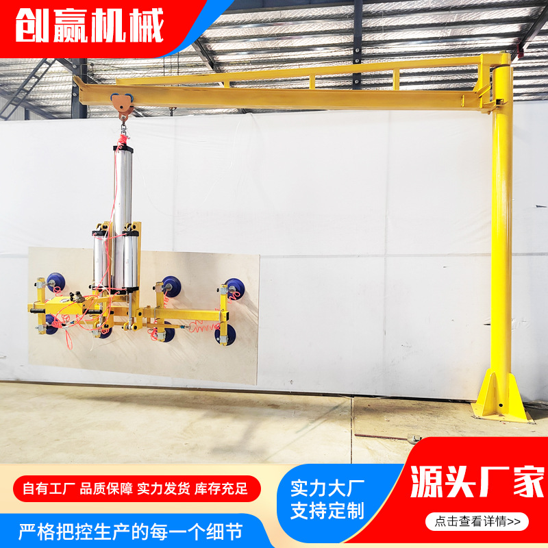 激光切割上料机悬臂吊气动真空吸盘吊具悬臂吊摇臂助力搬运机械手